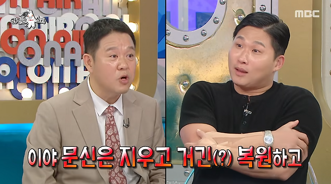스윙스 라디오스타 출연