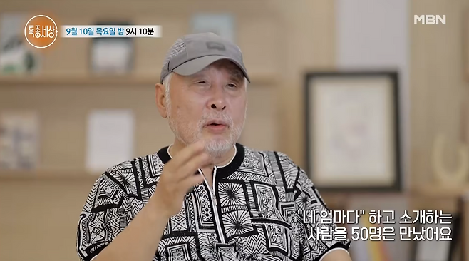 사진제공｜MBN