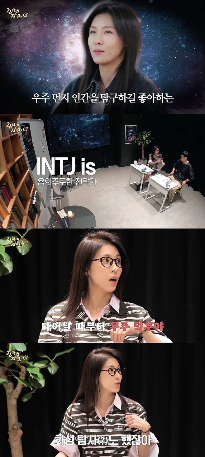 /사진=유튜브 채널 '26학번 지원이요'