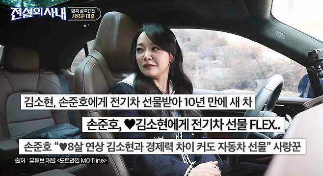 전설의 사내 손준호 방송화면