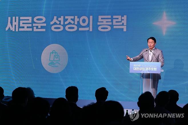 최태원 SK그룹 회장 [연합뉴스 자료사진]
