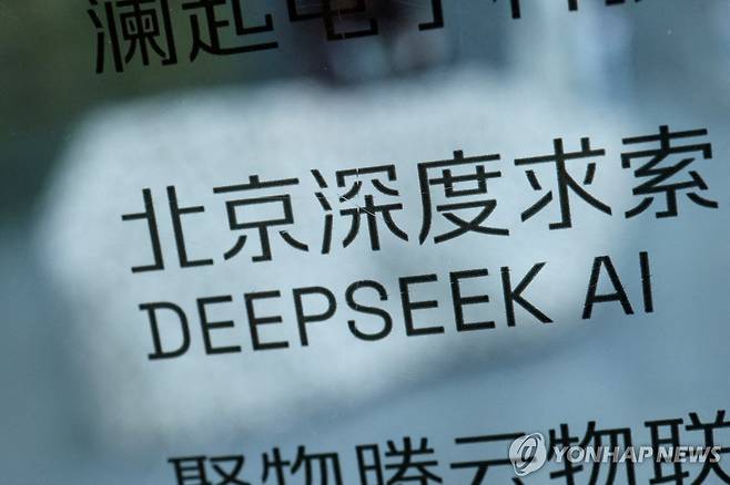 중국 딥시크 AI [로이터=연합뉴스 자료사진. 재판매 및 DB 금지]