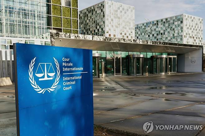 네덜란드 헤이그의 ICC 전경 [AP=연합뉴스. 재판매 및 DB 금지]