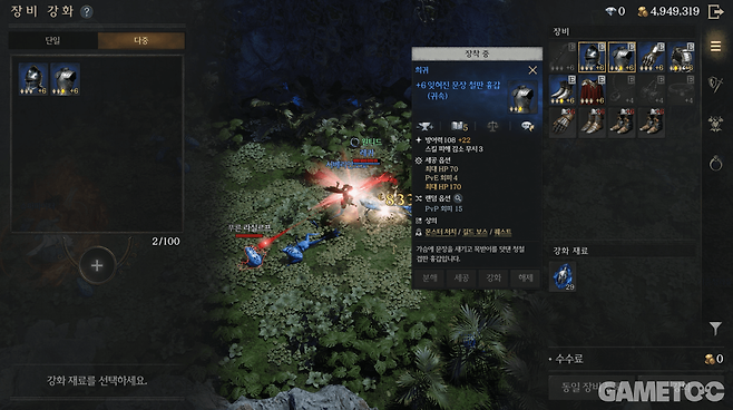 기본적인 강화는 희귀 등급부터 (사진= 서동규 기자)