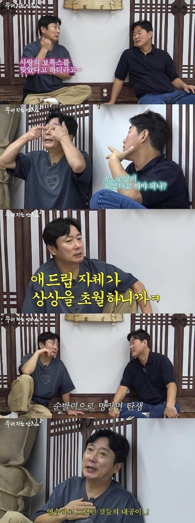 출처:'채널십오야' 캡처