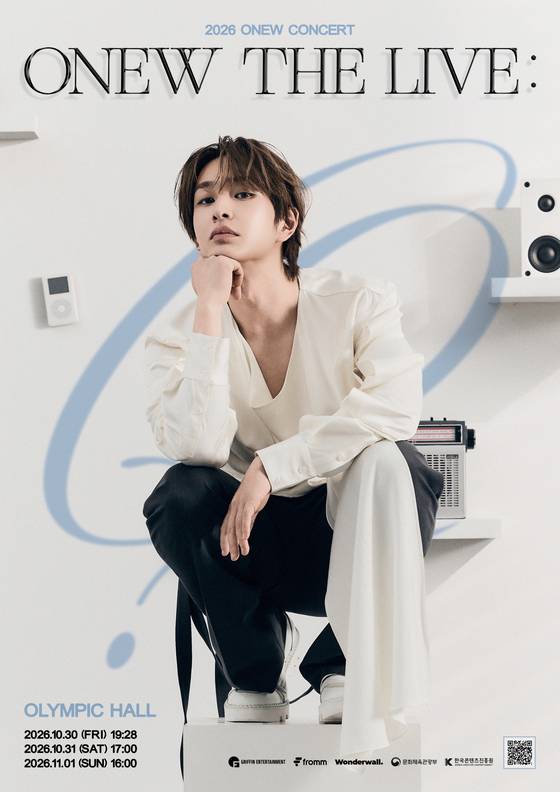 온유, 그리핀엔터테인먼트 제공