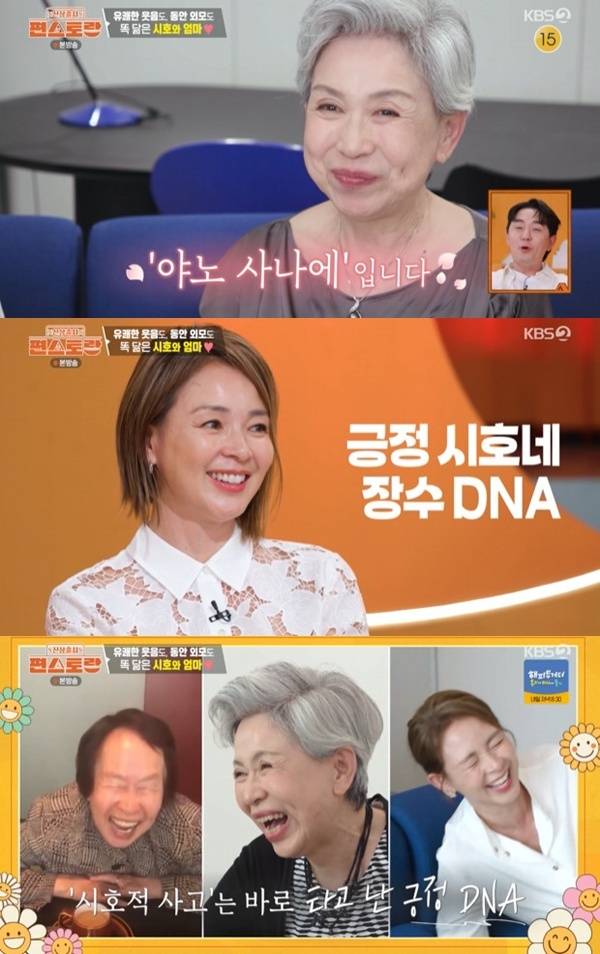 KBS 2TV '편스토랑' 캡처