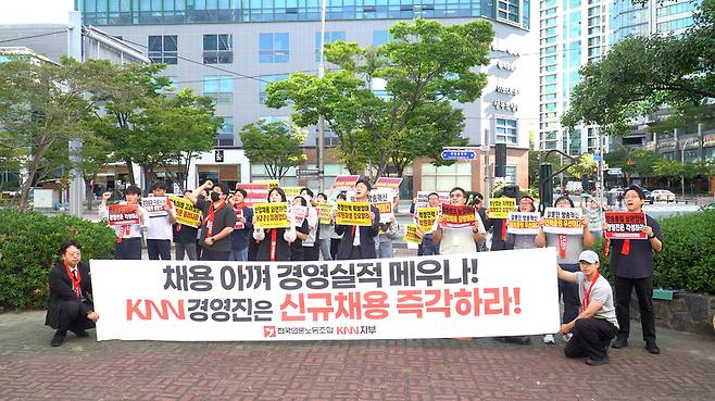 KNN 노조 조합원들이 10일 부산 해운대구 센텀시티 KNN 사옥 앞 인도에서 열린 집회에서 신입사원 채용을 촉구하고 있다. 이날 집회에는 정준호 지역민영방송노조협의회 의장, 김용훈 언론노조 부울경협의회 의장 등도 참석했다. /언론노조 KNN지부 제공