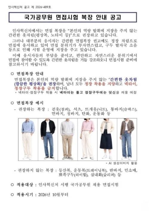 국가공무원 채용 시스템 캡처