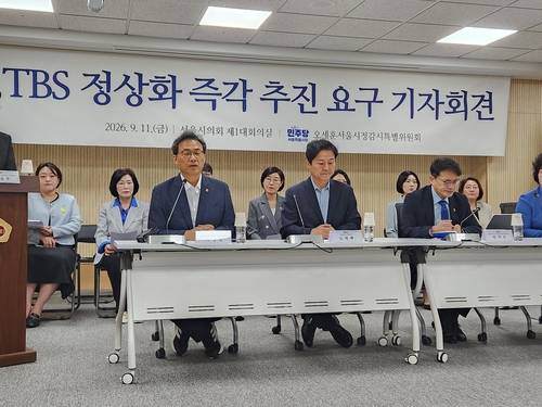 TBS 정상화 즉각 추진 요구 기자회견 [촬영 김준태]