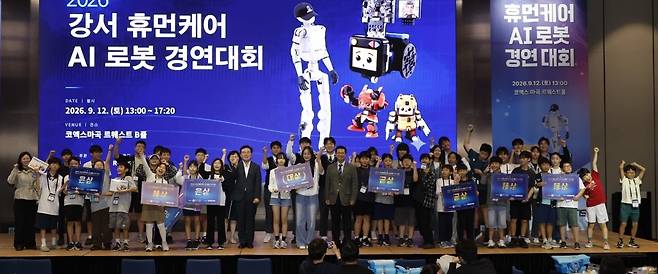 AI 로봇 경연대회