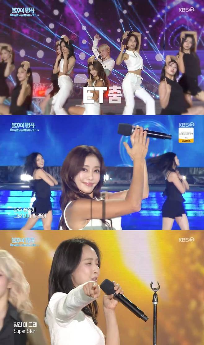 KBS2 ‘불후의 명곡’ 방송 캡처