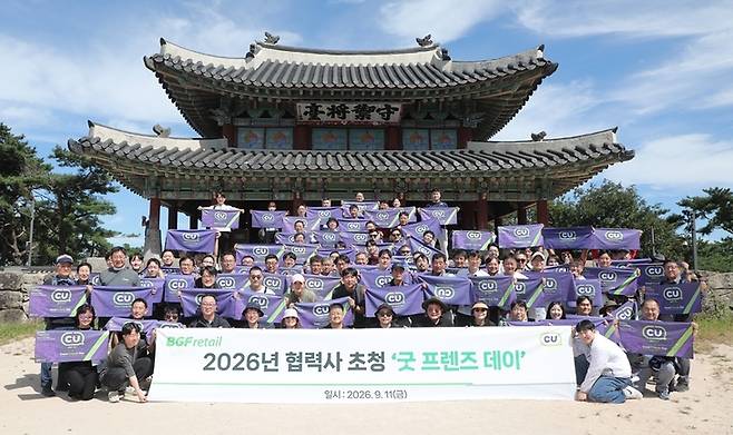 ▲BGF리테일, 협력사 초청 화합 행사 '2026 굿 프렌즈 데이' 개최