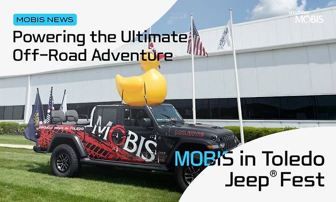 현대모비스가 미국&nbsp;오하이오주 톨레도에서 열린 ‘2026 톨레도 지프 페스트(Toledo Jeep Fest)’에 참여했다. (사진=현대모비스)