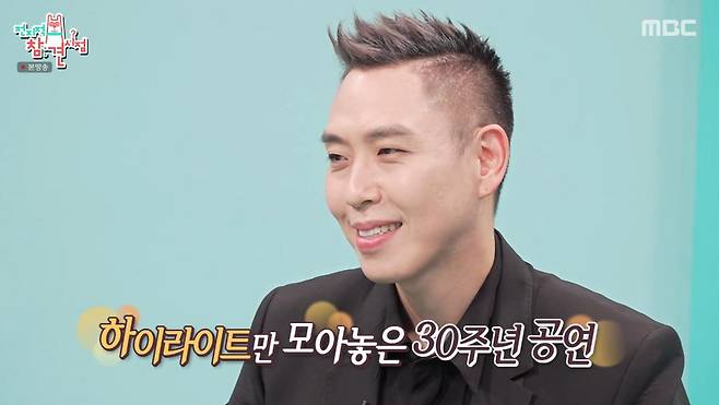 출처:MBC '전지적 참견 시점'
