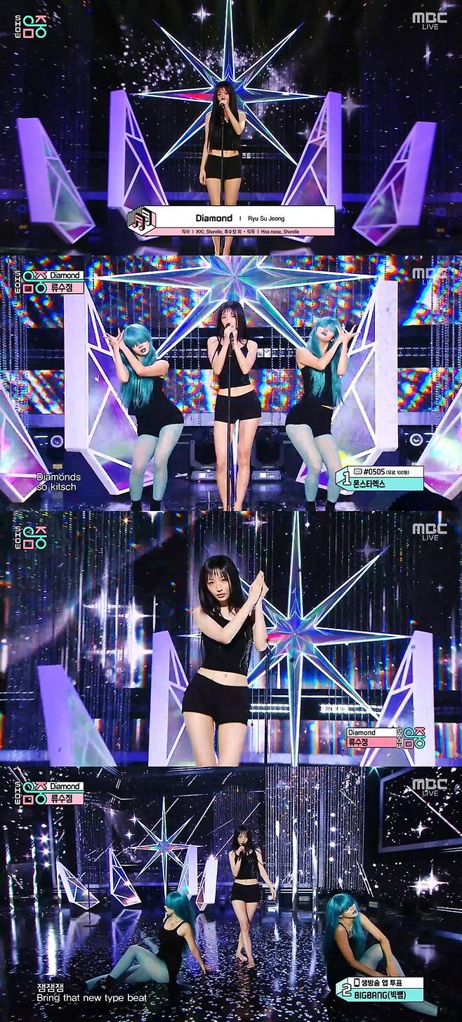 류수정. 사진 | MBC