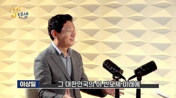 이상일 시장이 한 방송에 출연해 용인반도체클러스터 조성과 관련 입장을 밝히고 있다/투어코리아뉴스 정명달 기자 사진=용인시