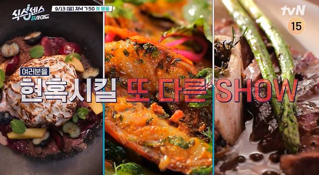 ‘식스센스: B사이드’&nbsp;