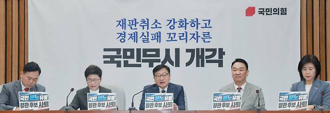 국민의힘 정점식 원내대표가 11일 국회에서 열린 원내대책회의에 참석해 발언하고 있다. 연합뉴스
