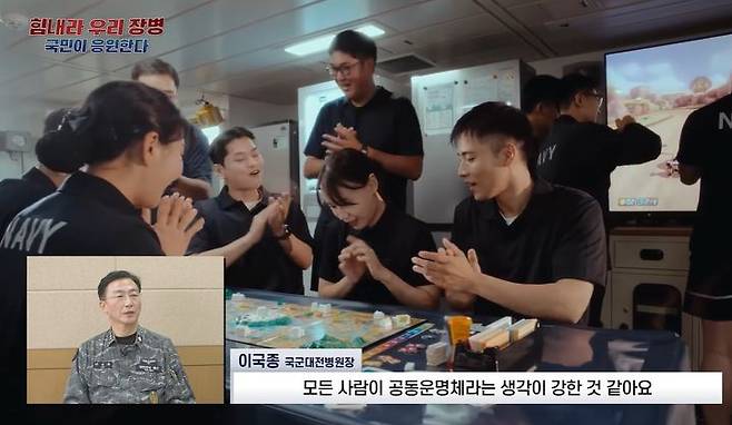 [서울=뉴시스]이국종 국군대전병원장은 서해 수호 임무를 수행 중인 후배 수병의 고민에 대해서도 현실적인 조언을 건넸다.  사진 국방일 보 유튜브 영상 캡처 *재판매 및 DB 금지