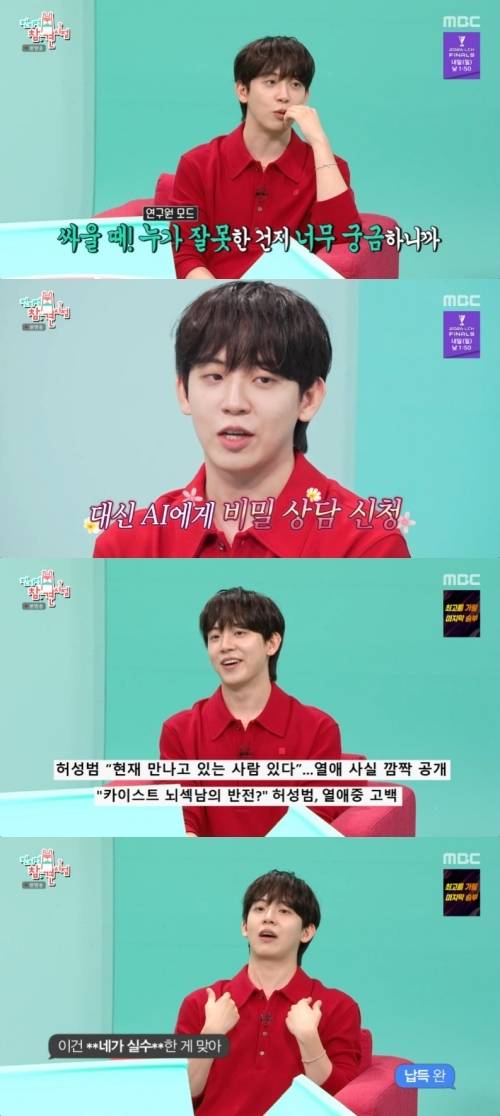 ‘전참시’. 사진|MBC