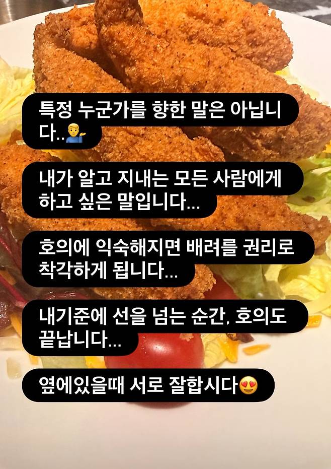 Singer Hong Jin-youngs older sister made a cryptic remark.On the 13th, Hong Sun-young posted the caption, We treat each other well when we are by each others side, on her Instagram story.Hong Sun-young delivered a sharp critique, stating, If you get used to kindness, you mistake consideration for a right, and adding, The moment you cross the line of my standards, even kindness comes to an end.However, she added, This is not directed at anyone specific, clarifying that it is a message I want to convey to everyone I know.Meanwhile, Hong Sun-young naturally became known to the public when Hong Jin-young became the first woman to appear on the show My Ugly Duckling on November 18, 2018.