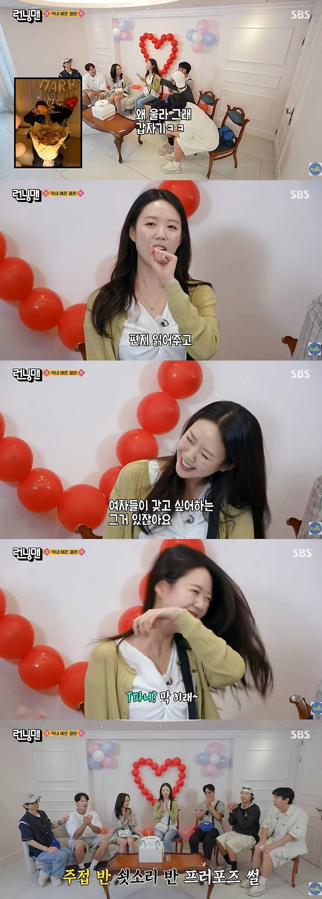 12월 결혼을 앞둔 지예은이 예비 신랑 바타에게 받은 프러포즈를 공개했다./사진=SBS 런닝맨 방송 화면 캡처
