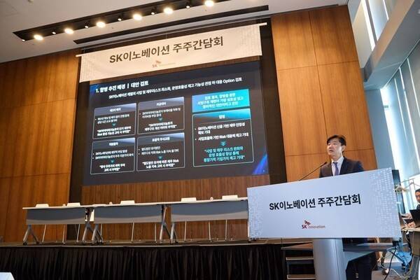14일 서울 여의도 Two IFC에서 열린 'SK이노베이션 주주간담회'에서 서건기 SK이노베이션 재무본부장이 발표하고 있다. [출처=SK이노베이션]