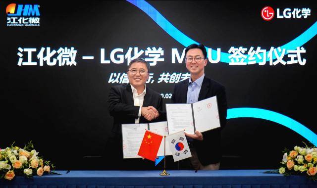 LG화학 석유화학사업본부장 김상민 전무(오른쪽)가 9월 14일 상자오총(商照聪) 장화웨이 장인(江阴)공장 동사장과 업무협약(MOU)을 체결한 뒤 기념촬영을 하고 있다. [사진=LG화학]