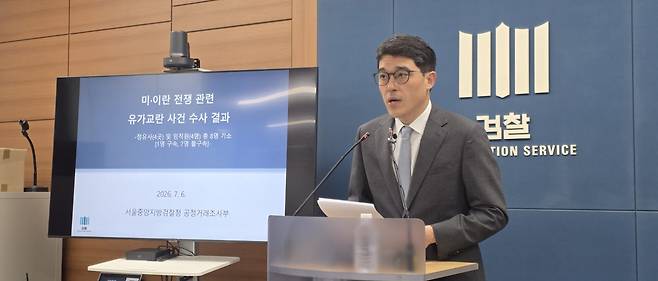 지난 7월 6일 서울 서초동 서울고검 청사에서 나희석 서울중앙지검 공정거래조사부 부장검사가 브리핑을 하고 있다. (사진=백주아 기자)