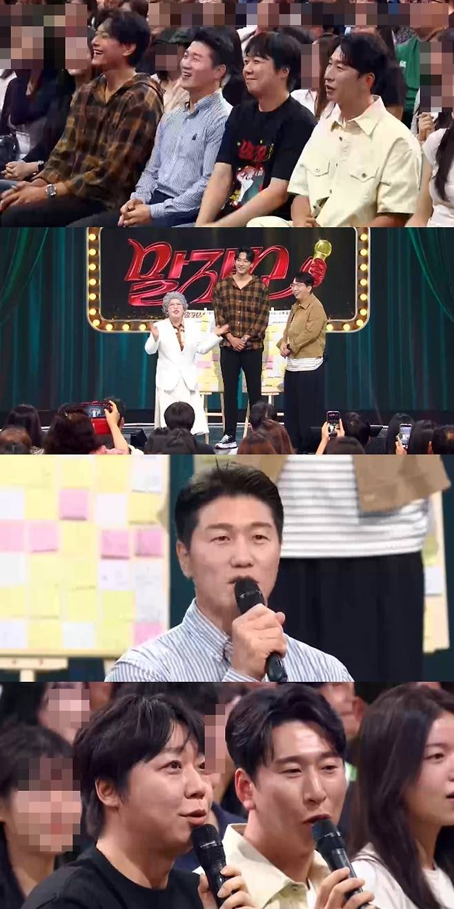 사진=KBS2 '말자쇼' 제공