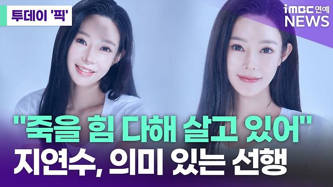 iMBC 연예뉴스 사진