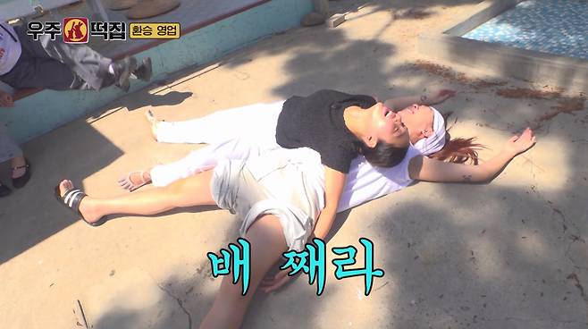 사진=tvN ‘우주떡집’ 방송 캡처