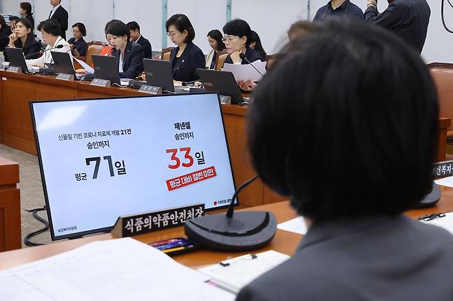 김승원 법무부 장관 후보자가 식약처장에게 전화한지 2주일 만에 제넨셀의 코로나19 치료제는 임상계획을 승인받았다. 사진은 지난 11일 국회 보건복지위원회 전체회의에서 오유경 식약처장이 제넨셀 관련 자료를 보는 모습. 뉴스1