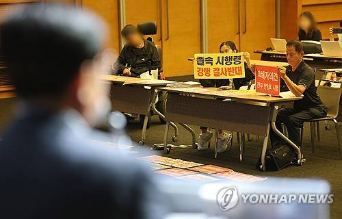 가습기살균제 피해자 간담회 손피켓 [연합뉴스]