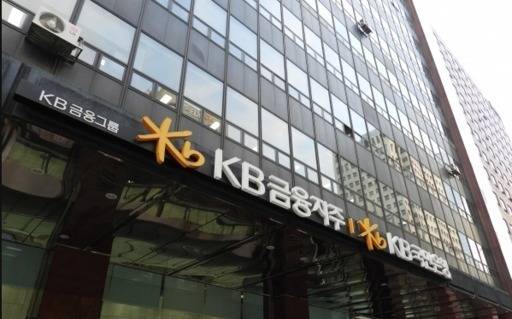 KB금융지주의 한 지점. 연합뉴스