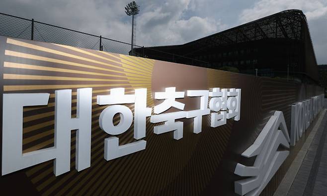 대한축구협회. 연합뉴스