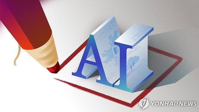 AI 규제 (PG) [강민지 제작] 일러스트
