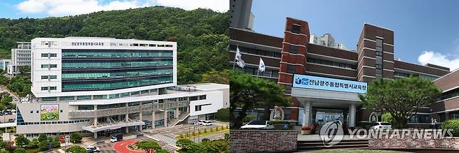 전남광주통합교육청 전남청사(왼쪽)와 광주청사 [전남광주교육청 제공]
