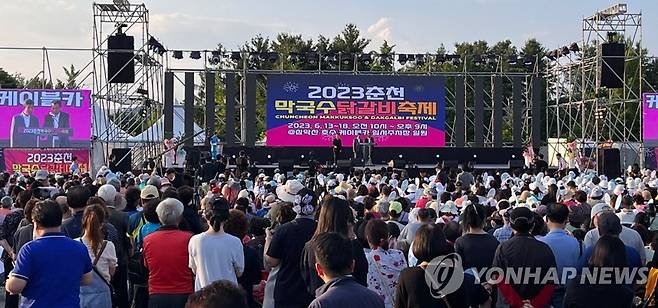 2023 춘천 막국수닭갈비축제 [조직위 제공.재판매 및 DB 금지]