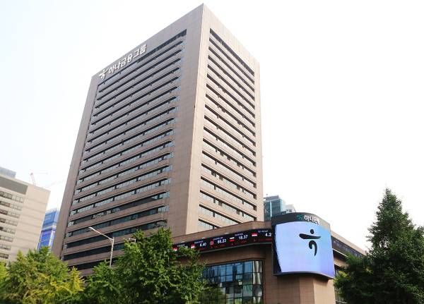 서울 명동 하나금융지주 사옥. / 사진=하나금융지주