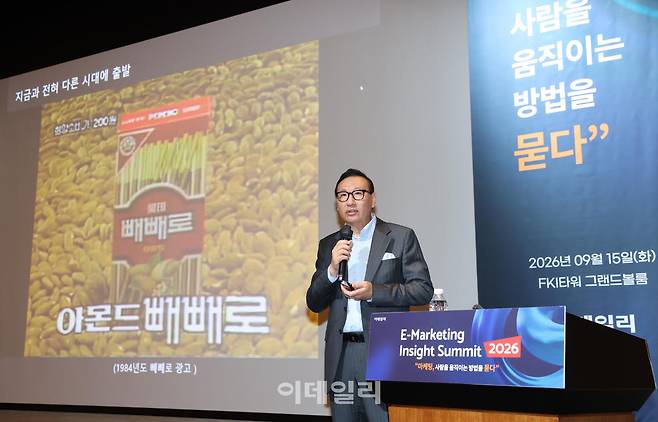 E마케팅 인사이트 서밋 2026이 15일 서울 영등포구 여의도 FKI 타워에서 “마케팅, 사람을 움직이는 방법을 묻다”를 주제로 개최됐다. 배성우 롯데웰푸드 마케팅본부장이 ‘40년된 과자가 다시 사랑받는 법 : 빼빼로·칸쵸·돼지바의 Brand Revitalization 전략’을 주제로 발표하고 있다.(사진=노진환 기자)