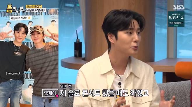 출처:SBS '틈만나면5'