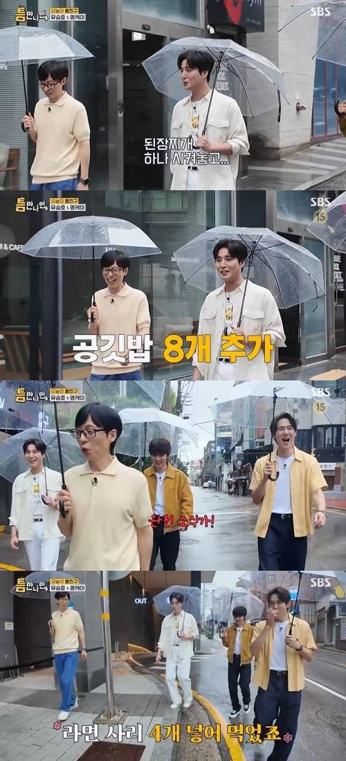 SBS '틈만나면,' 화면 캡처