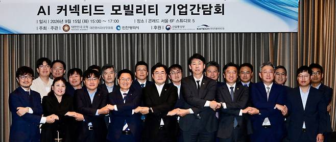 박찬대 인천시장이 15일 서울 여의도 콘래드서울에서 열린 ‘인공지능(AI) 커넥티드 모빌리티 기업간담회’에서 국회의원, 산업통상부, 기업 관계자들과 기념촬영을 하고 있다. 인천시 제공