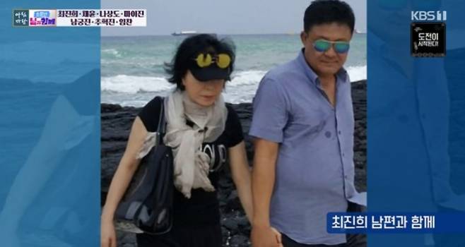 가수 최진희가 재혼한 남편을 언급했다. /사진=KBS1 '아침마당' 방송화면