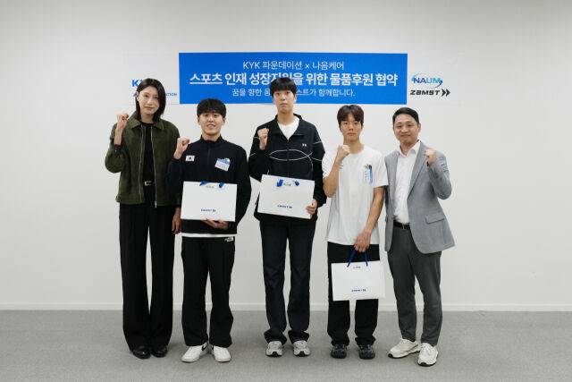 (왼쪽부터) KYK 파운데이션 김연경 이사장과 재단 장학생인 수영 이인서, 배구 박서윤, 스포츠클라이밍 노현승, 나음케어 김태연 대표가 12일 서울 삼성동에서 열린 'KYK 파운데이션 장학생 물품 후원식'에 참석해 기념 촬영에 임하고 있다./KYK 파운데이션 제공
