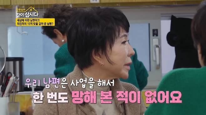 사진=KBS ‘박원숙의 같이 삽시다’ 캡처