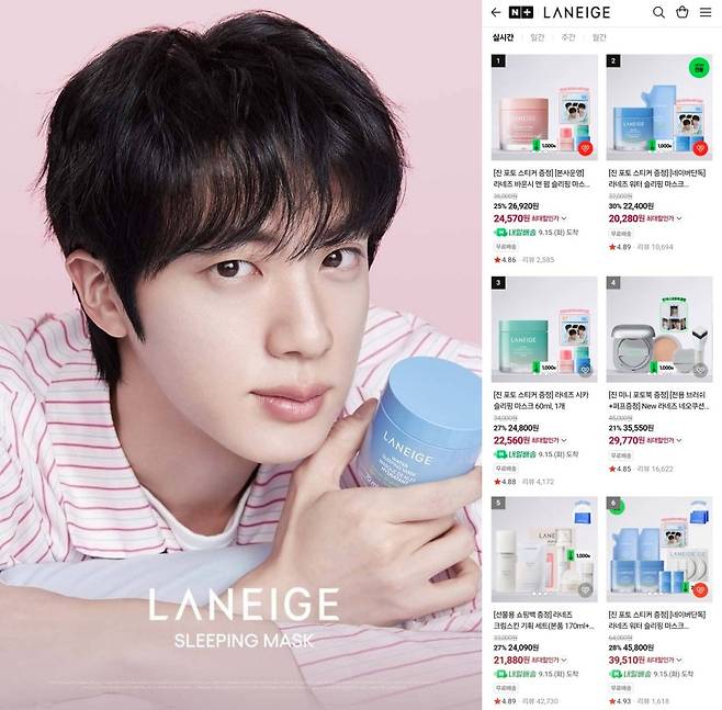 '미의 남신' 방탄소년단 진, 라네즈 슬리핑 마스크 캠페인 나오자마자 판매 1위..'품절대란'
