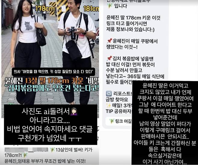 윤혜진 계정
